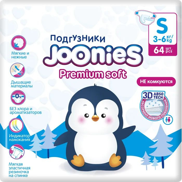 JOONIES Premium Soft Подгузники S (3-6 кг) 256 шт (мегабокс) #1