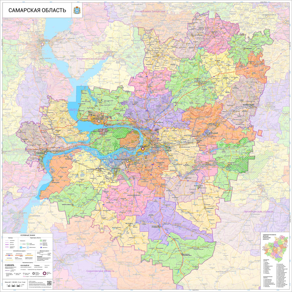 Настенная карта Самарской области 115 х 114 см (на самоклеющейся пленке)  #1