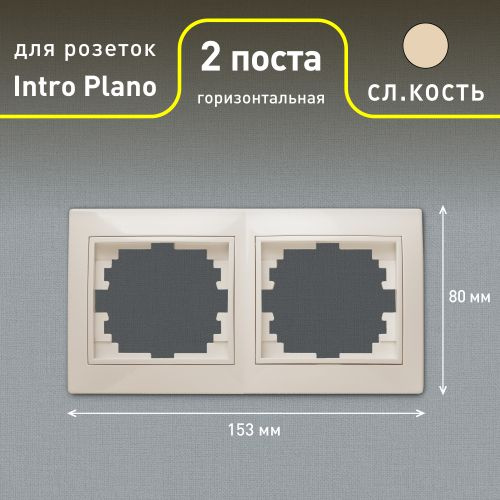 ЭРА Рамка электроустановочная слоновая кость, слоновая кость, 2 пост., 1 шт.  #1