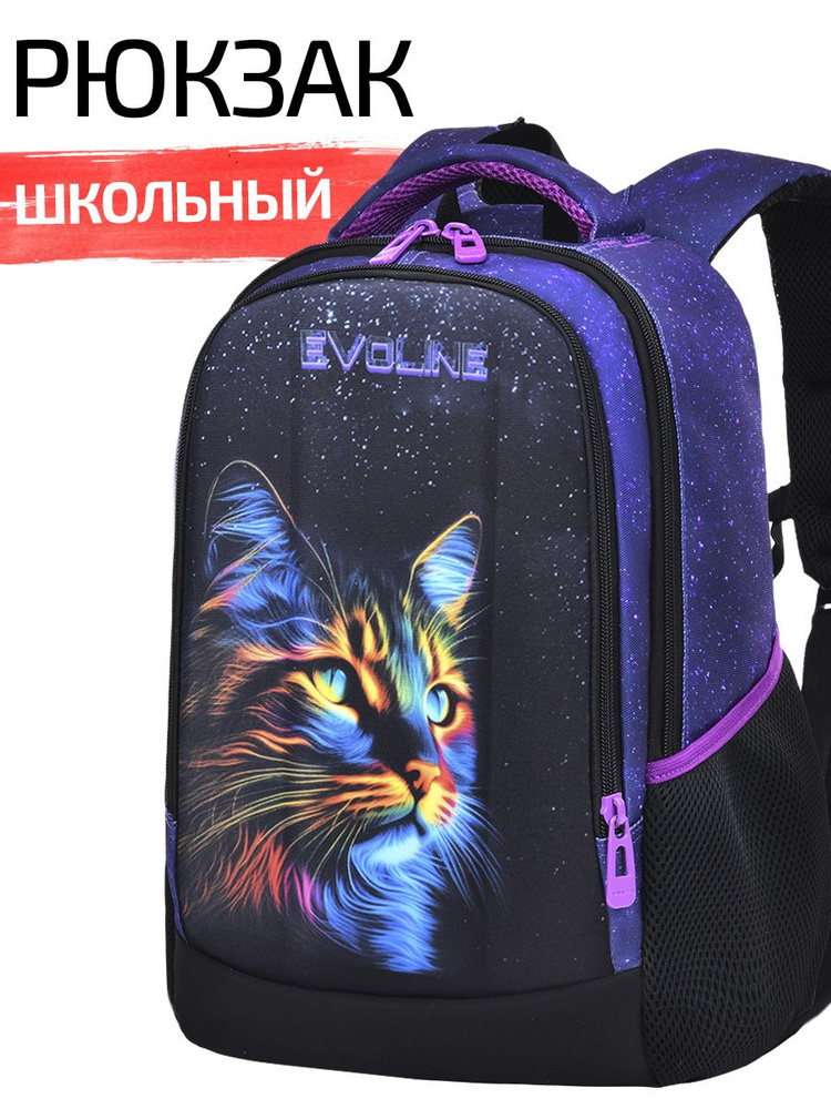 Рюкзак школьный для девочки, подростков, SKY-CAT-1 #1
