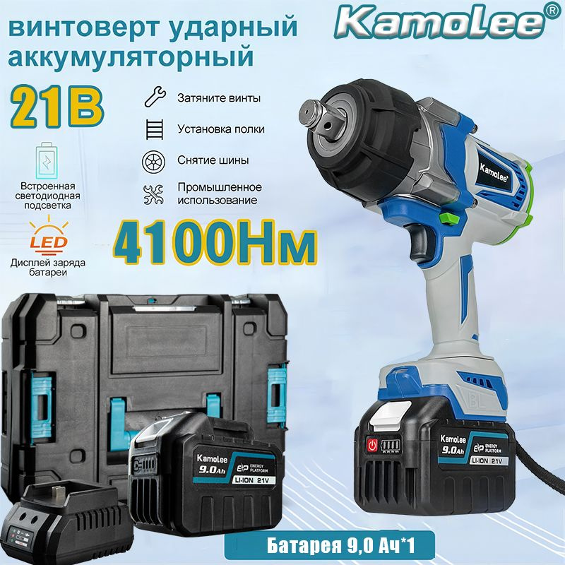 Бесщеточный электрический гайковерт Kamolee 4100N, 3/4 дюйма, 3000 Вт, легкий демонтаж шин, пластиковый #1