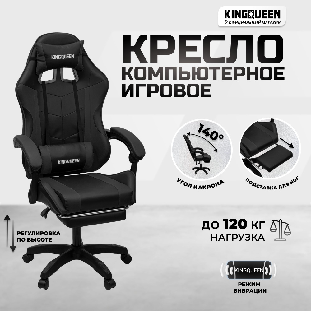 Игровое кресло черное, геймерское компьютерное кресло кожаное на колесиках  #1