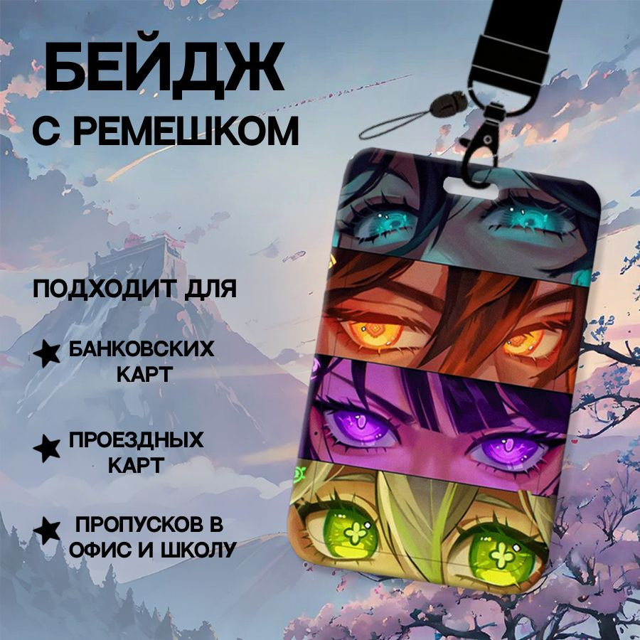 DIGITAL COVER Держатель для бейджа, 1 шт. #1