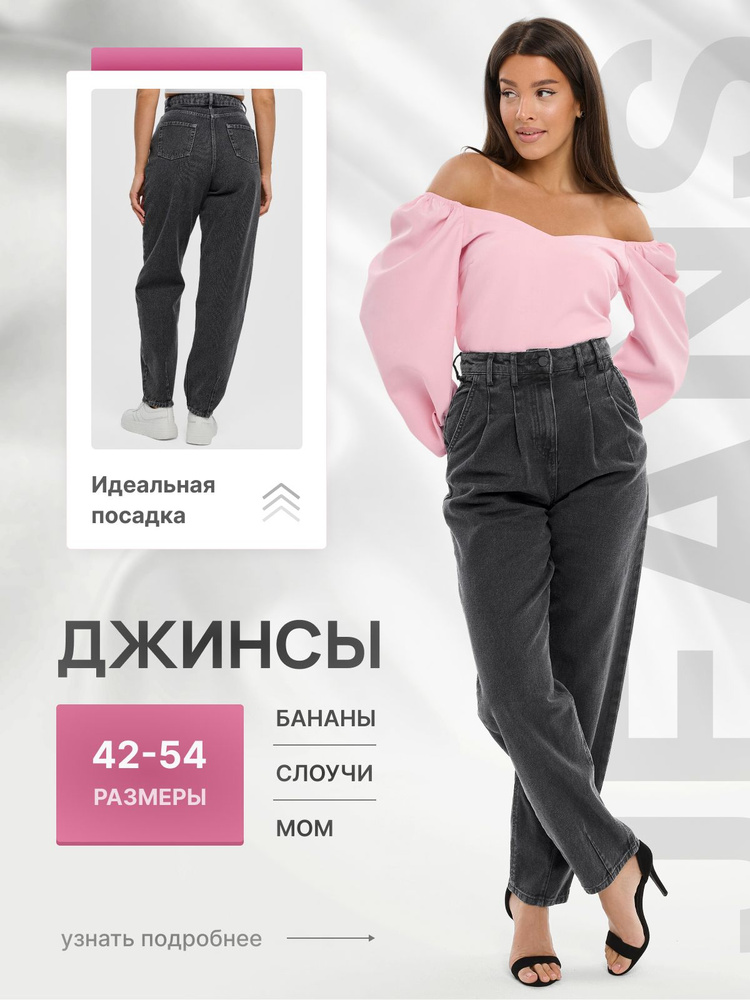 Джинсы B JEANS EST #1