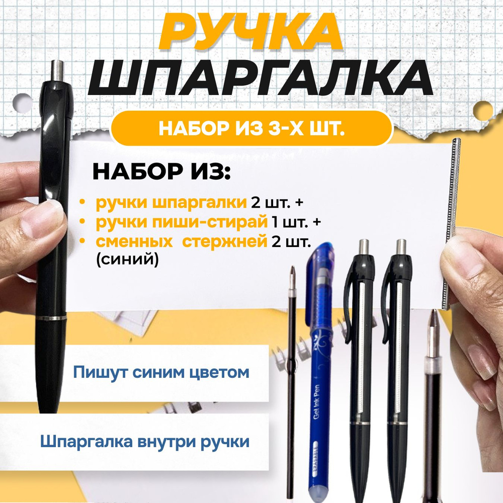 EduHelp Ручка Шариковая, толщина линии: 1 мм, цвет: Синий, 3 шт.  #1