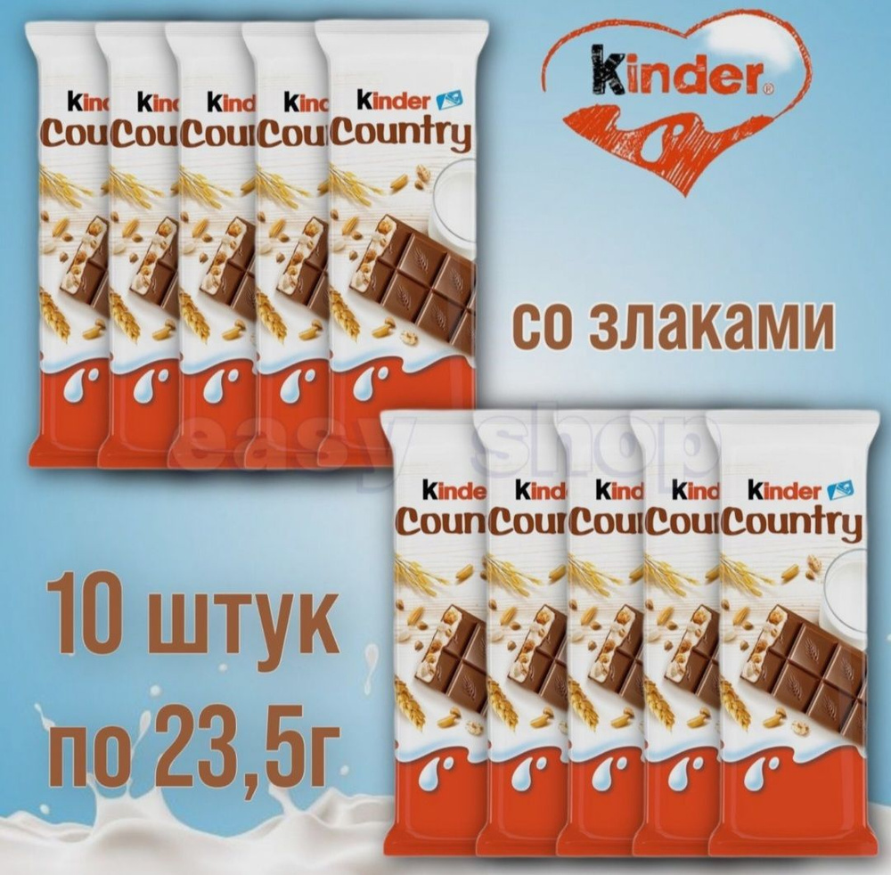 Шоколад молочный Kinder Country с молочно-злаковой начинкой, 10 шт. по 23,5 гр. (Италия)  #1