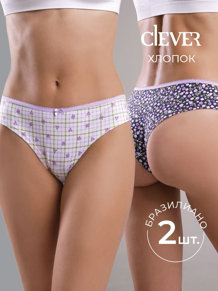 Комплект трусов бразильяна CLEVER WEAR, 2 шт #1