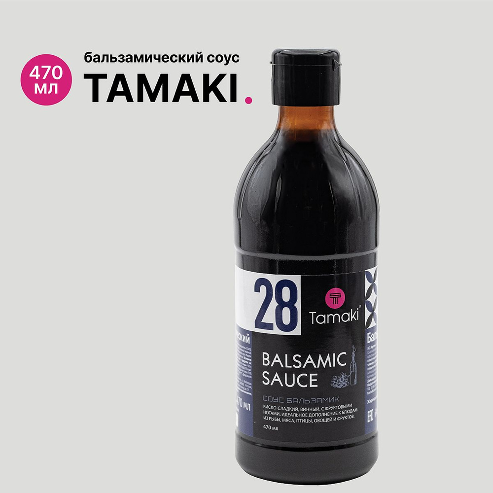 Соус бальзамический Tamaki 470 мл #1