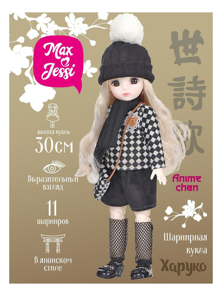 Кукла шарнирная серия Аниме 30 см в черном костюме Max&Jessi #1