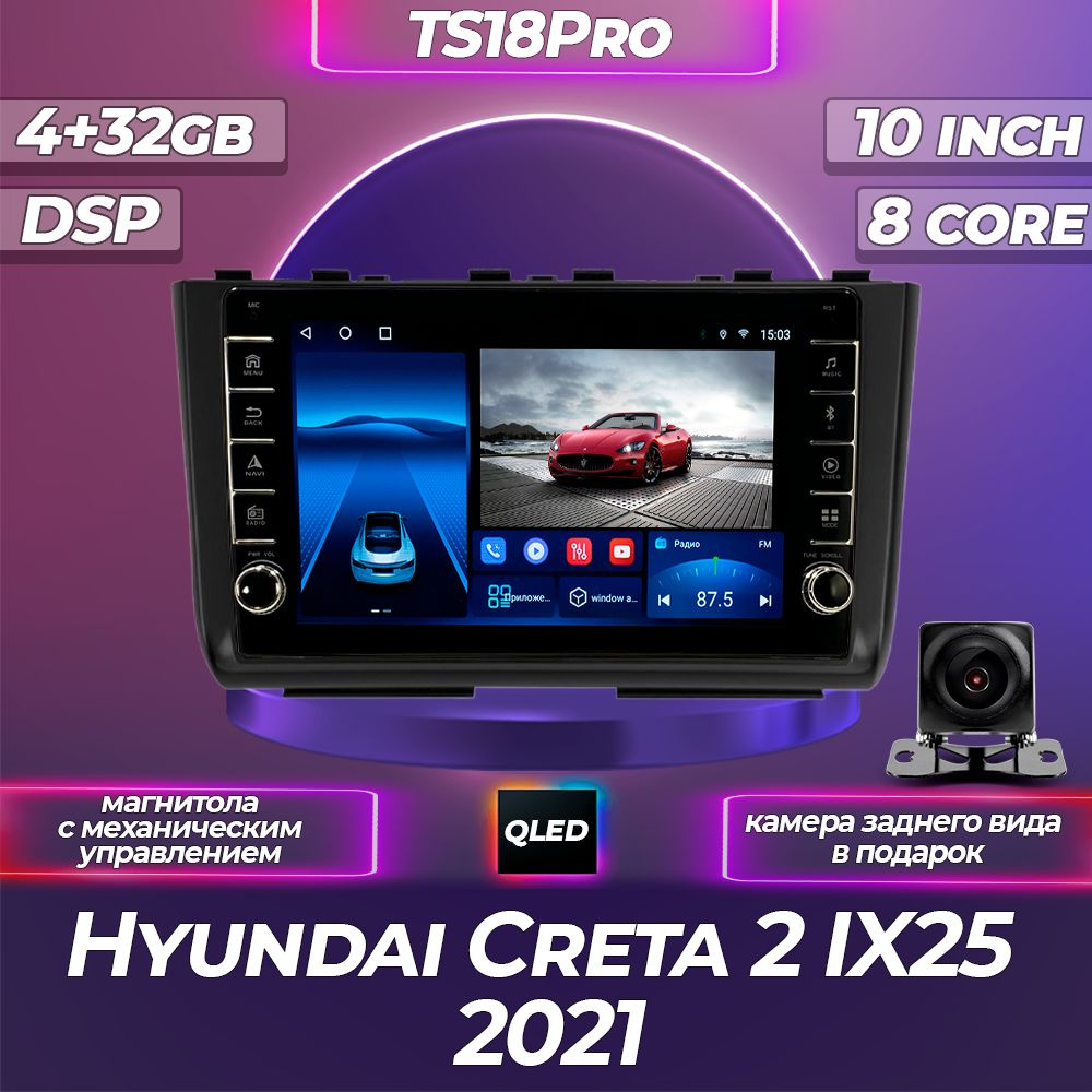 Штатная магнитола TS18PRO с механическим управлением4+32GB/Hyundai Creta 2 IX25 Хендай Крета 2 / магнитола #1