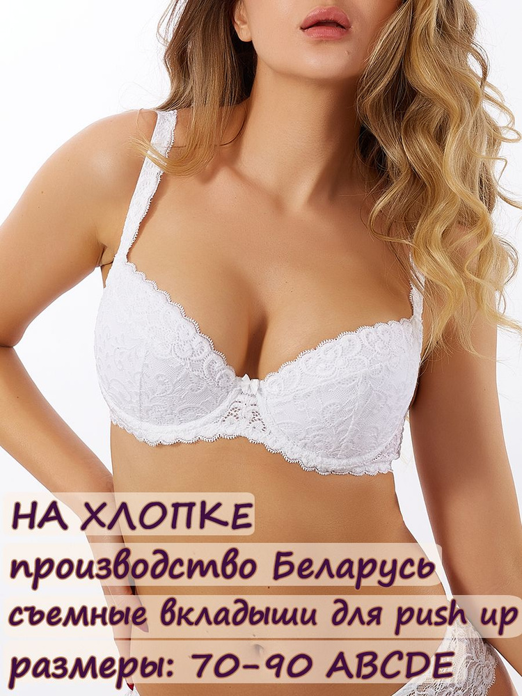 Бюстгальтер Milabel lingerie #1