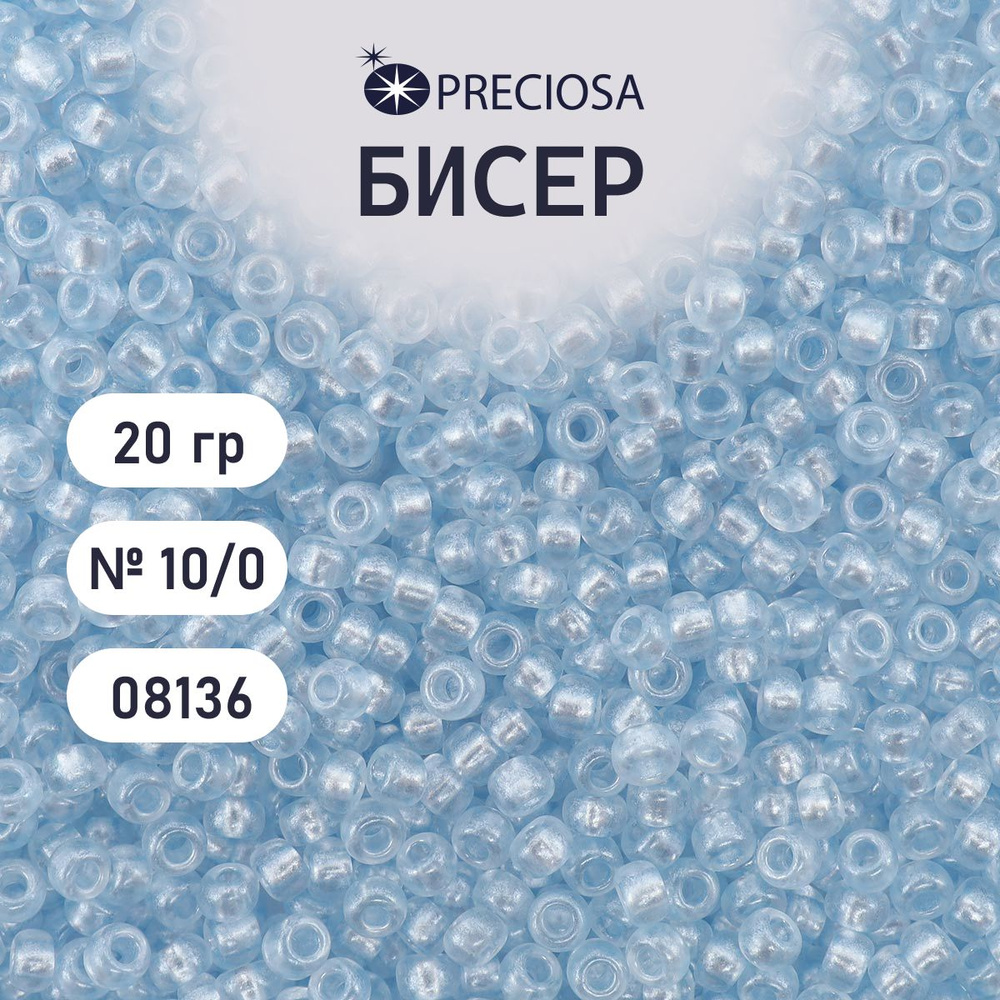 Бисер Preciosa прозрачный с перламутровым цветным центром 10/0, размер 2.3 мм, 20 гр, цвет № 08136, бисер #1