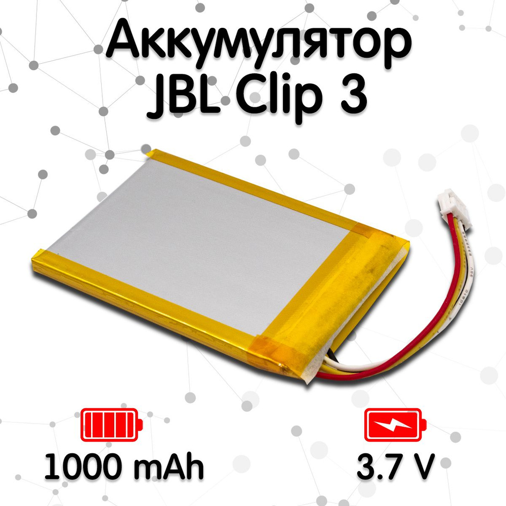 Аккумулятор для ремонта колонки JBL Clip 3 (1000mAh, 3.7V) #1