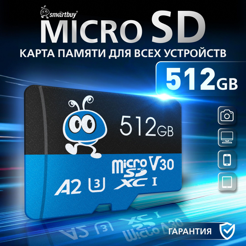 Карта памяти micro SDXC Smartbuy 512GB Cl10 Ultra U3/A2/V30 R/W:165/150 MB/s #1