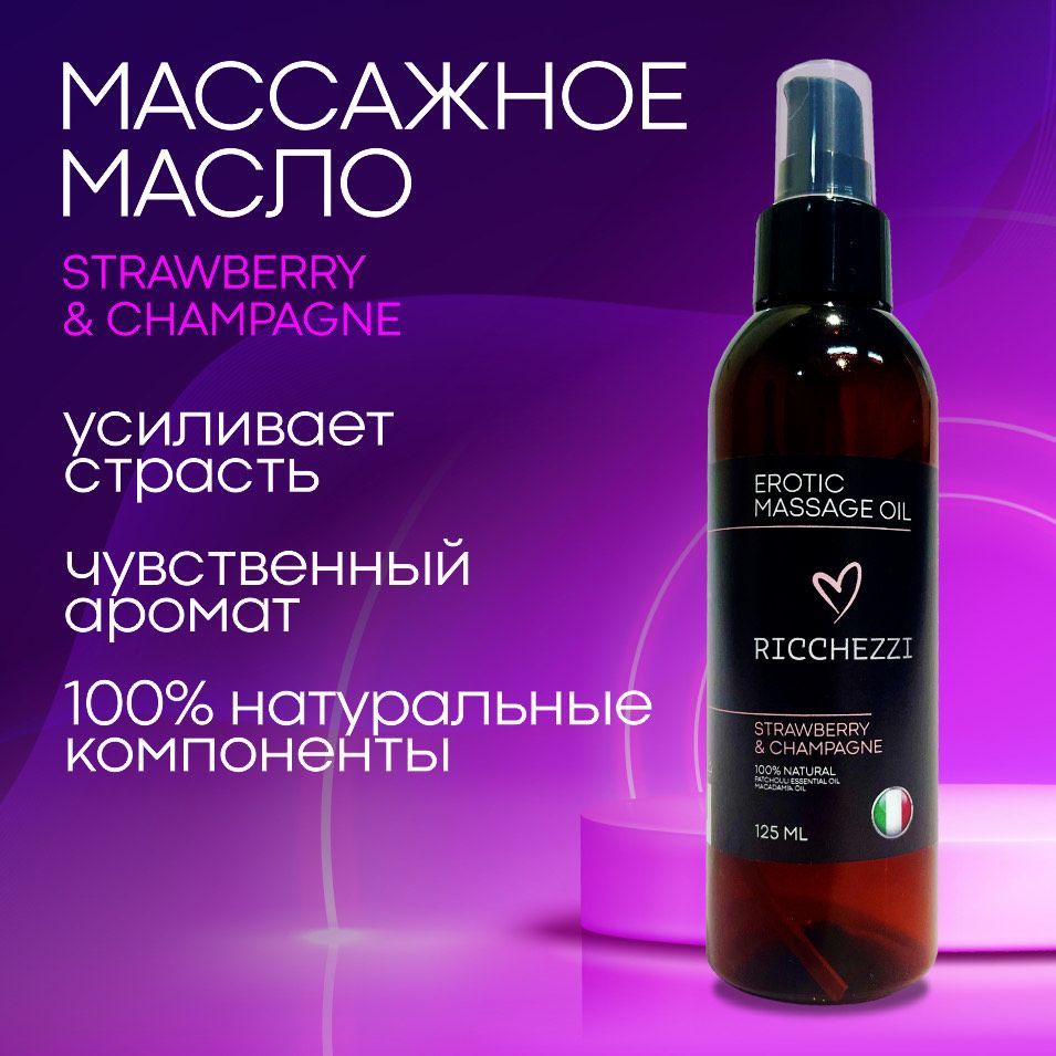 Масло для эротического массажа, массажное масло, экономичный дозатор, 125 мл.  #1