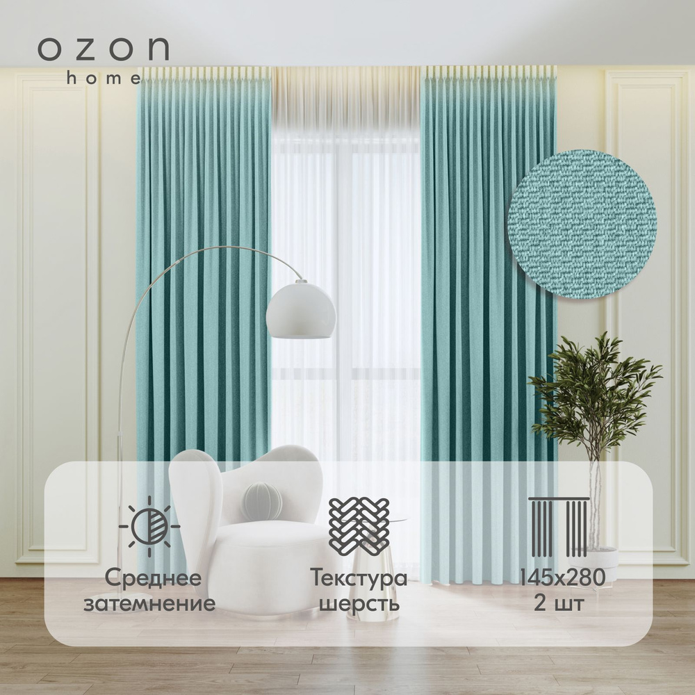 Комплект штор Ozon home "Сканди" Мята 145*280 см, 2 шт. #1