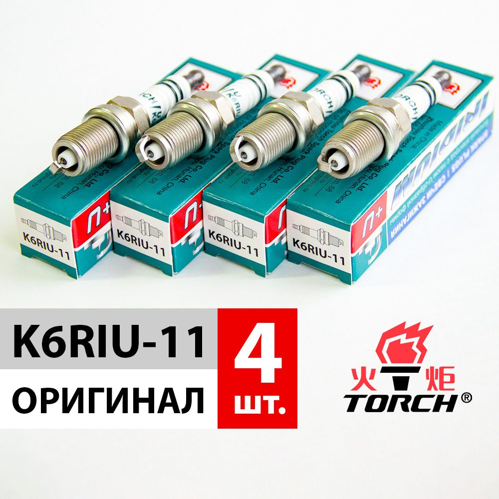 Комплект свечей зажигания TORCH K6RIU-11 - купить по выгодным ценам в  интернет-магазине OZON (1350013423)