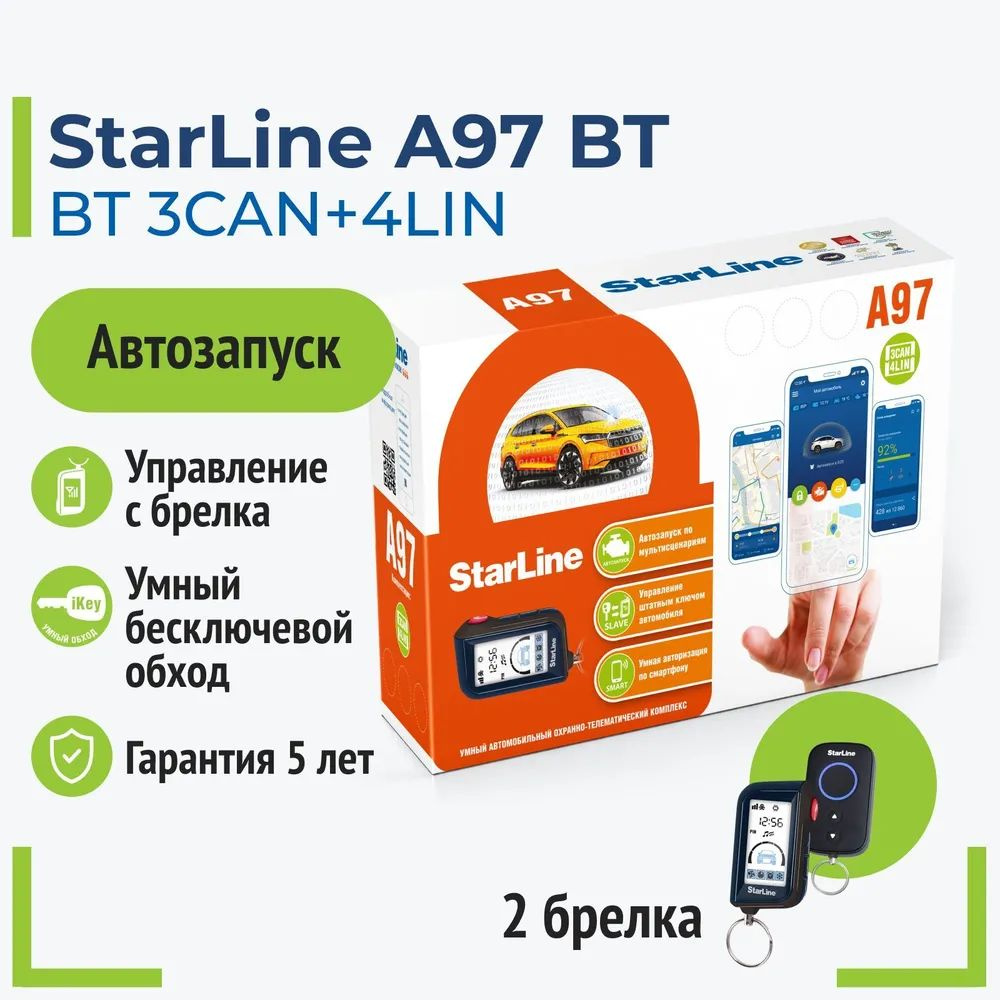 StarLine Автосигнализация  #1