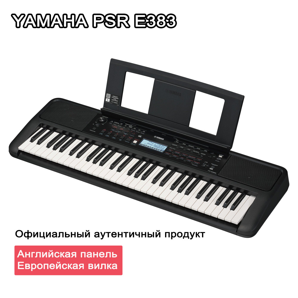 YAMAHA PSR-E383, электронное пианино, цифровой синтезатор, С английской панелью, европейской вилкой питания #1