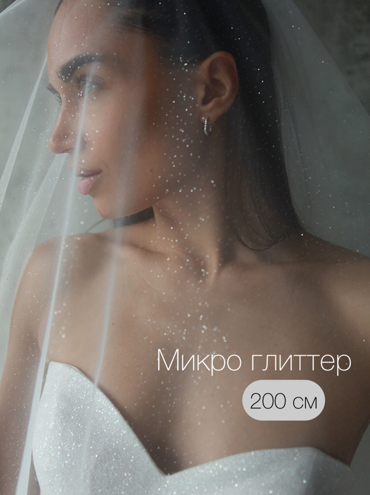 Фата BVD BRIDAL VEIL DESIGNS #1