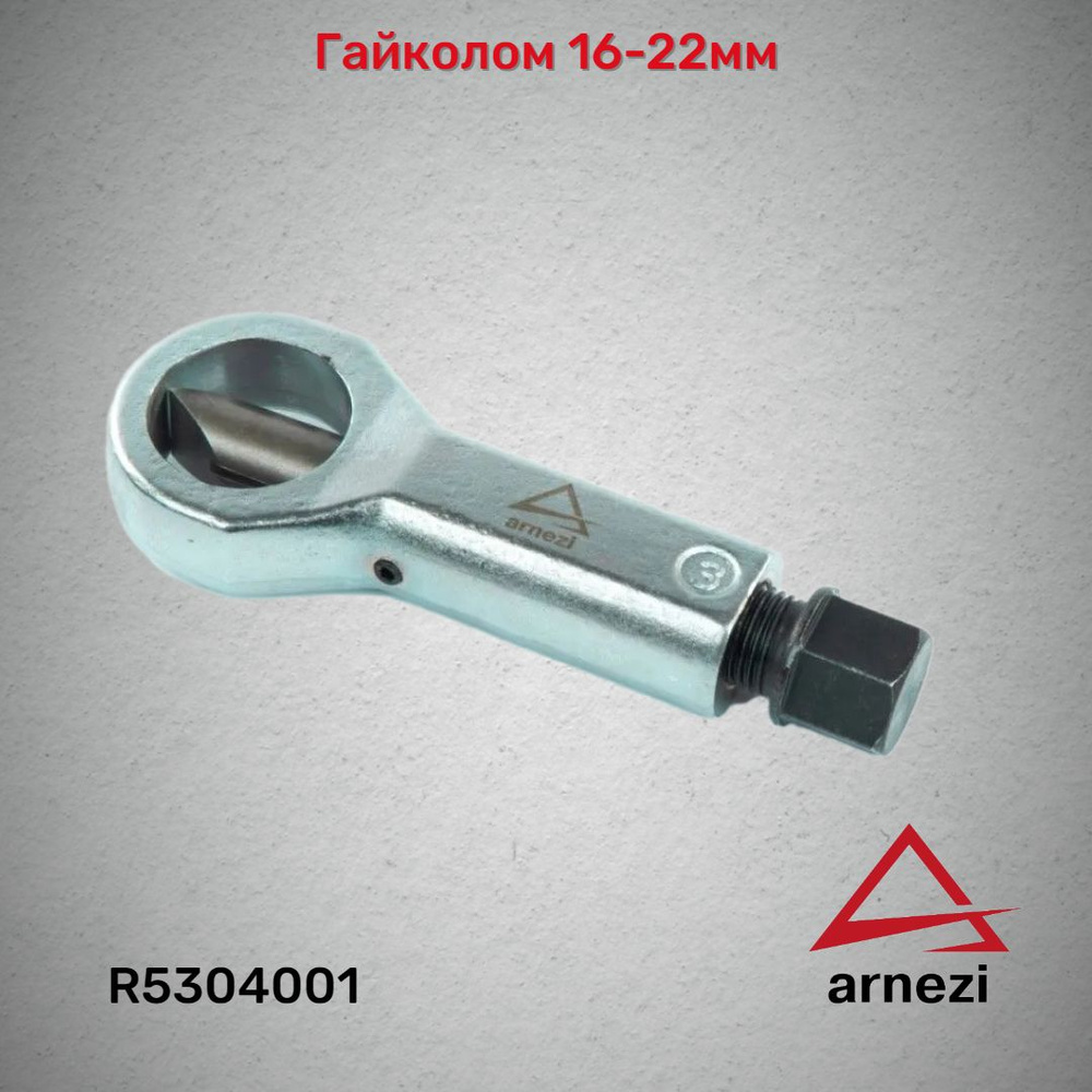 Гайколом 16-22мм Arnezi R5304001 ARNEZI арт. R5304001 #1