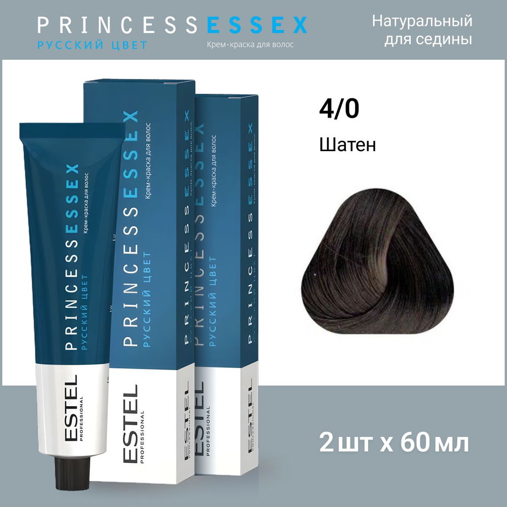 ESTEL PROFESSIONAL Крем-краска PRINCESS ESSEX для окрашивания волос 4/0 шатен, 2 шт по 60мл  #1