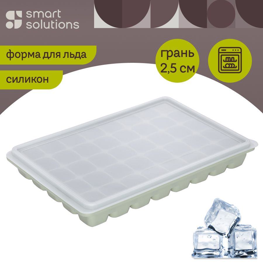 Форма для льда 22х14,5 см Ice cubes силиконовая с крышкой кубики 40 ячеек зеленая в морозилку  #1