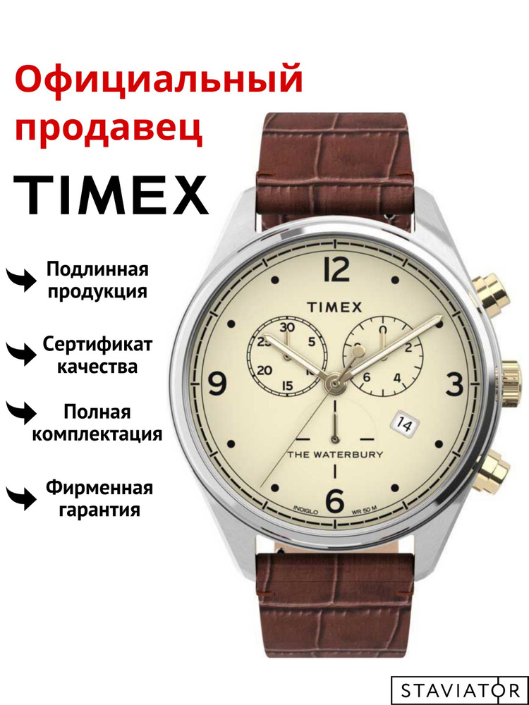 Американские мужские наручные часы Timex Waterbury Chronograph TW2U04500YL  #1