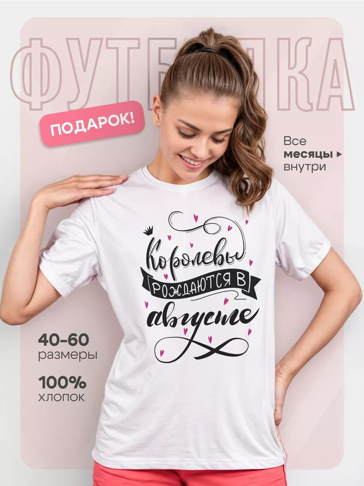 Футболка #1