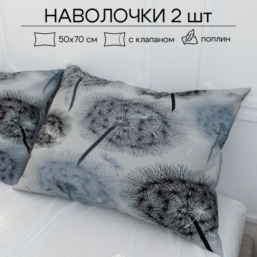 ECO-HOME Наволочка, Поплин, 50x70 см  2шт #1