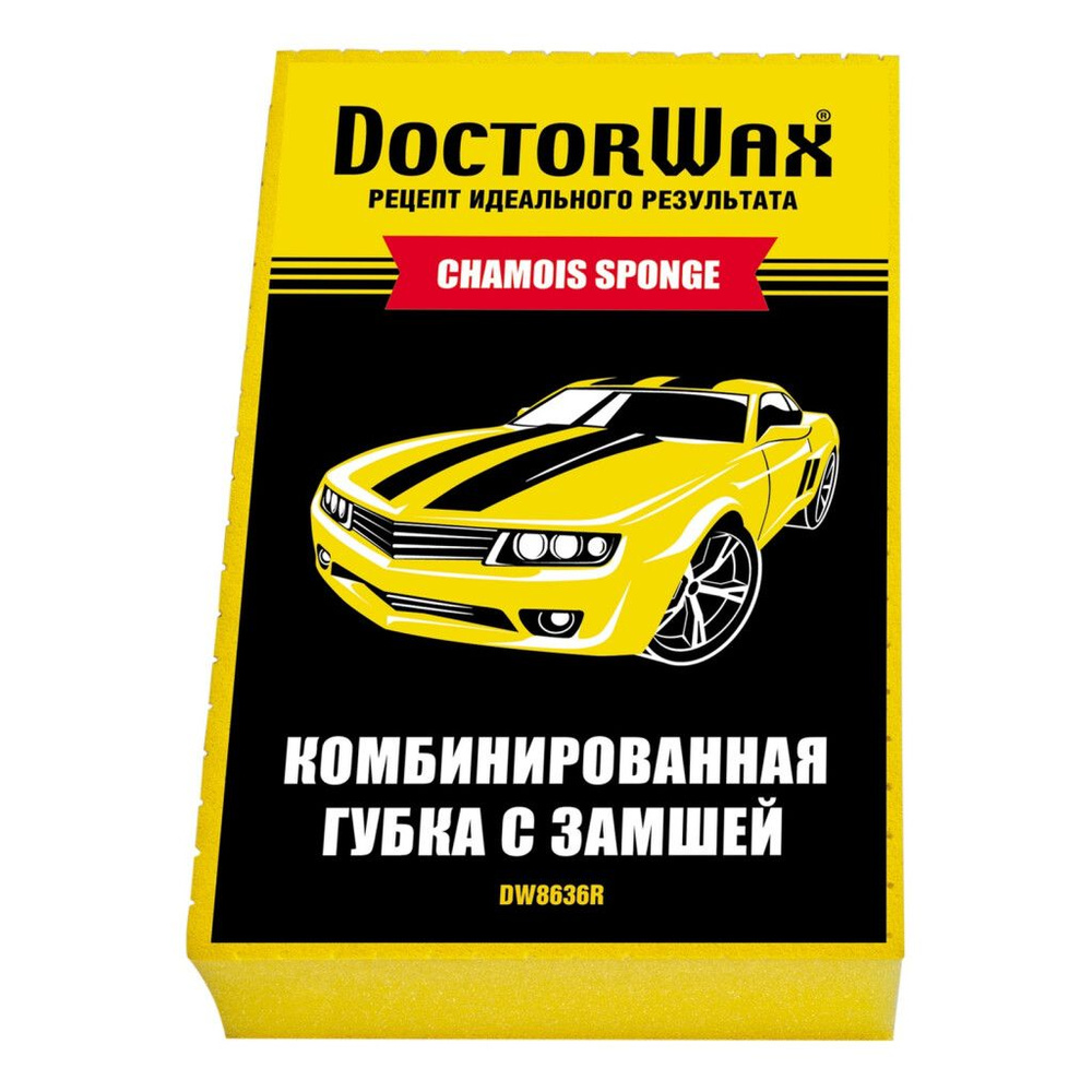 Губка автомобильная Doctor Wax, комбинированная, с замшей #1