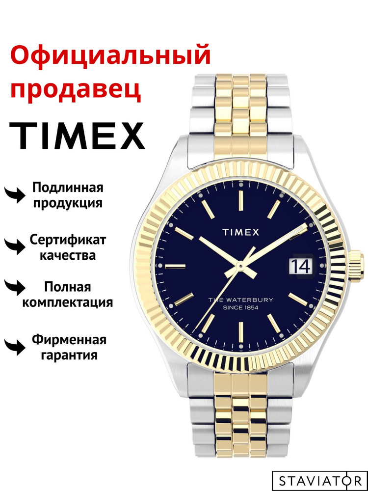 Американские женские наручные часы Timex Waterbury TW2V31600 #1