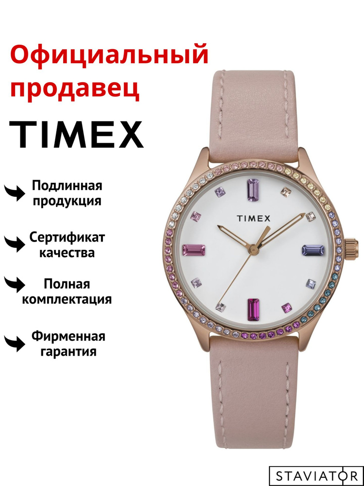 Американские женские наручные часы Timex TW2V76800 #1