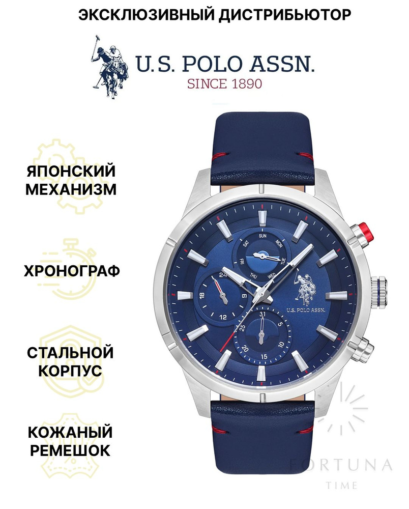 Часы наручные мужские U.S. POLO ASSN. USPA1014-06, Кварцевые, 46 мм #1