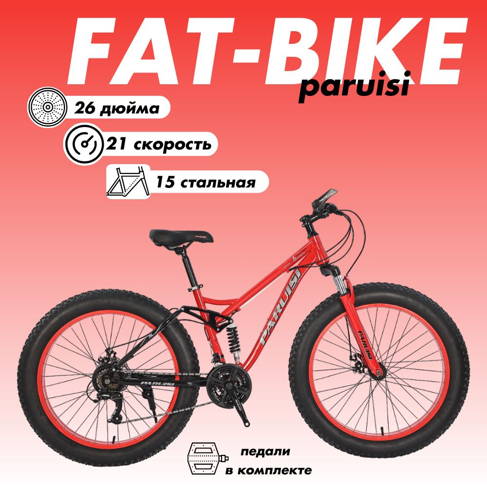 PARUISI STORE Велосипед Fat-bike, FAT-Bike 26SJ-21S #1