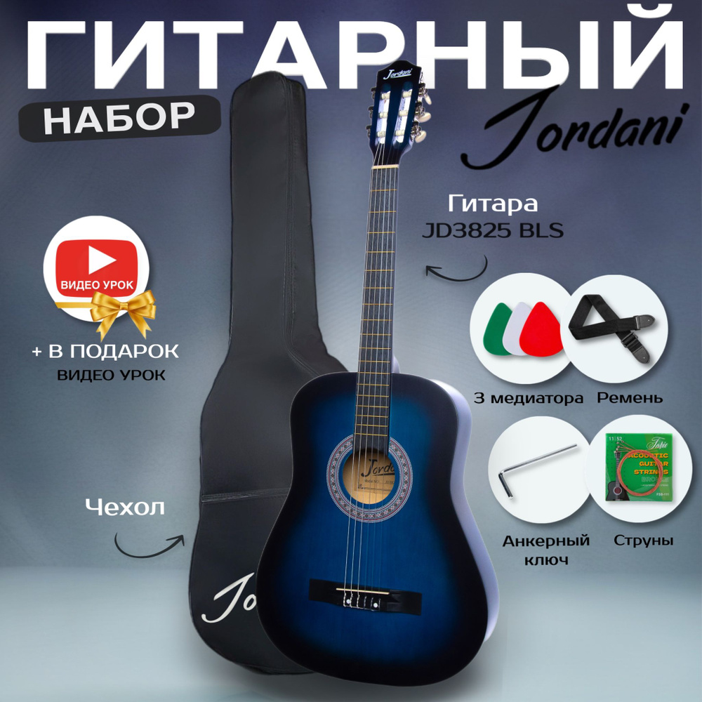 Классическая гитара матовая, синяя. Размер 7/8 (38 дюймов) В комплекте: Чехол, Ремень, 6 Струн, Медиаторы, #1