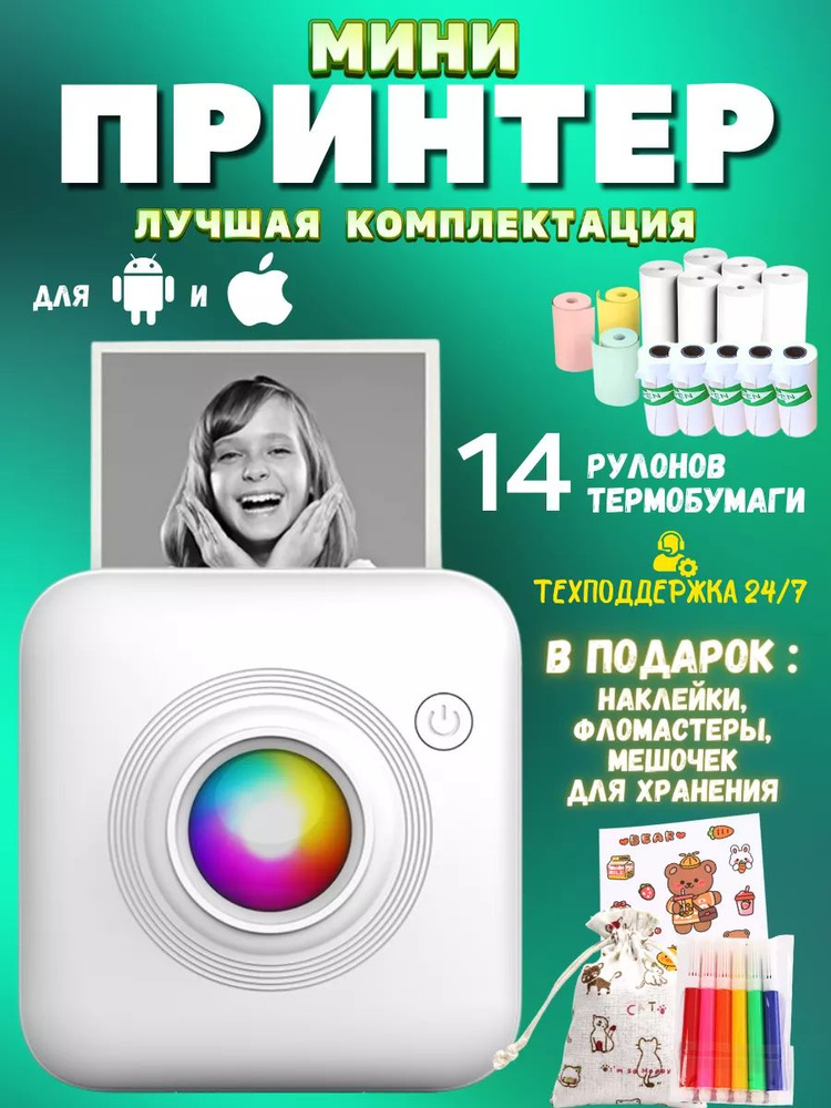 Mr. Print Мини-принтер tc585642 #1