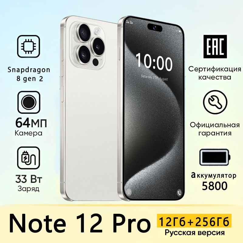 ZUNYI Мобильный телефон Note 12 Pro, белый, серебристый #1