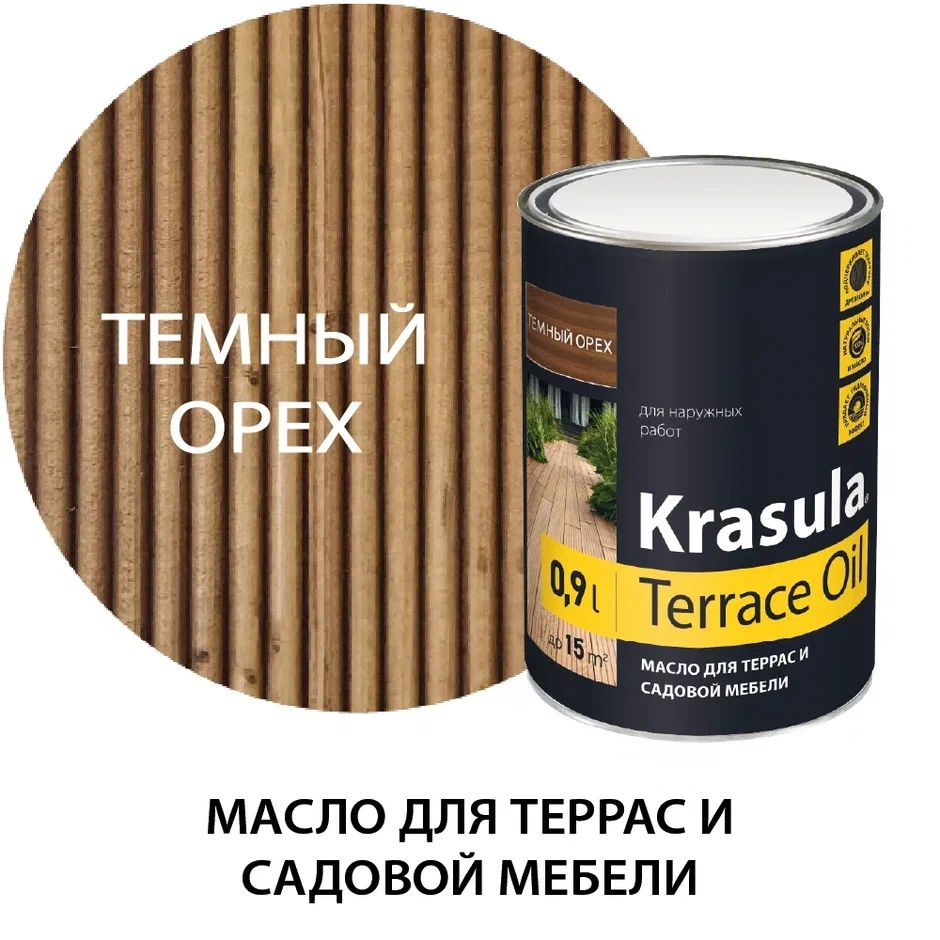 Масло для террас и садовой мебели KRASULA TERRACE OIL темный орех 0,9кг  #1