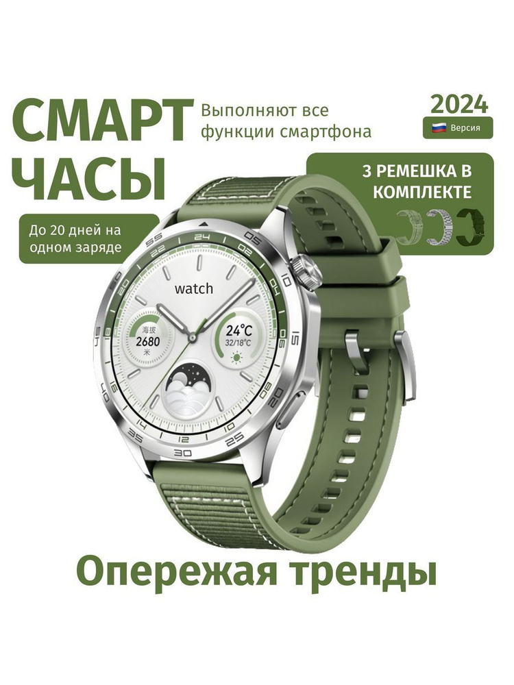 Умные часы Watch GT 4Green #1