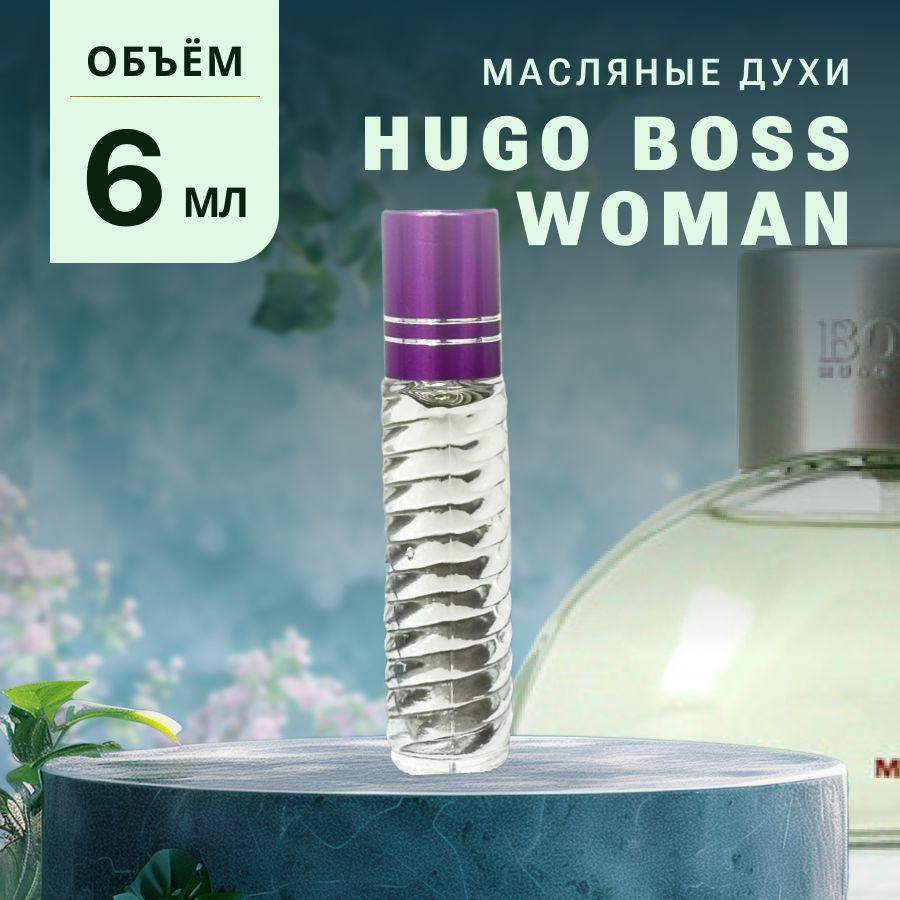 Масляные Духи HB WOMAN #1