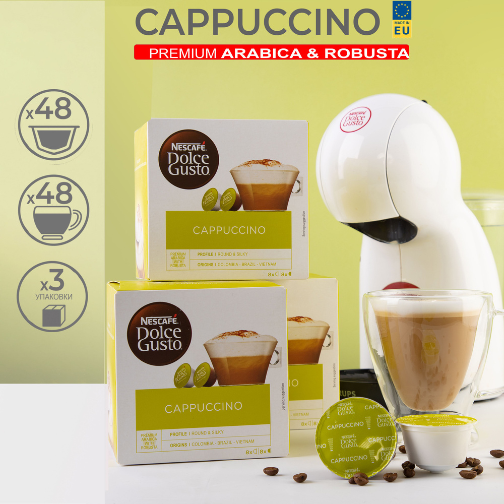 Кофе в капсулах Nescafe DOLCE GUSTO CAPPUCCINO Капучино 48 капсул (16х3) #1
