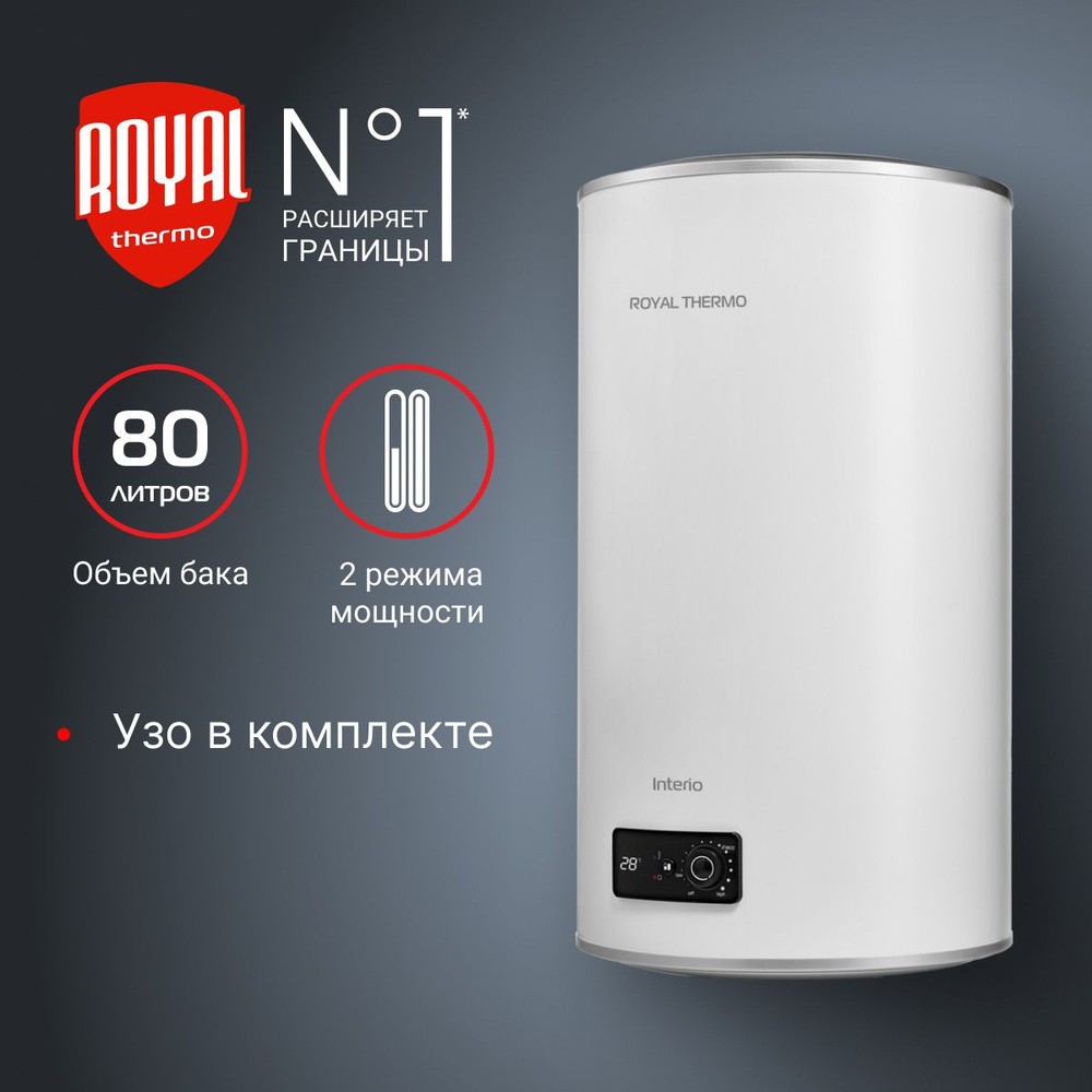 Водонагреватель накопительный Royal Thermo RWH 80 Interio #1