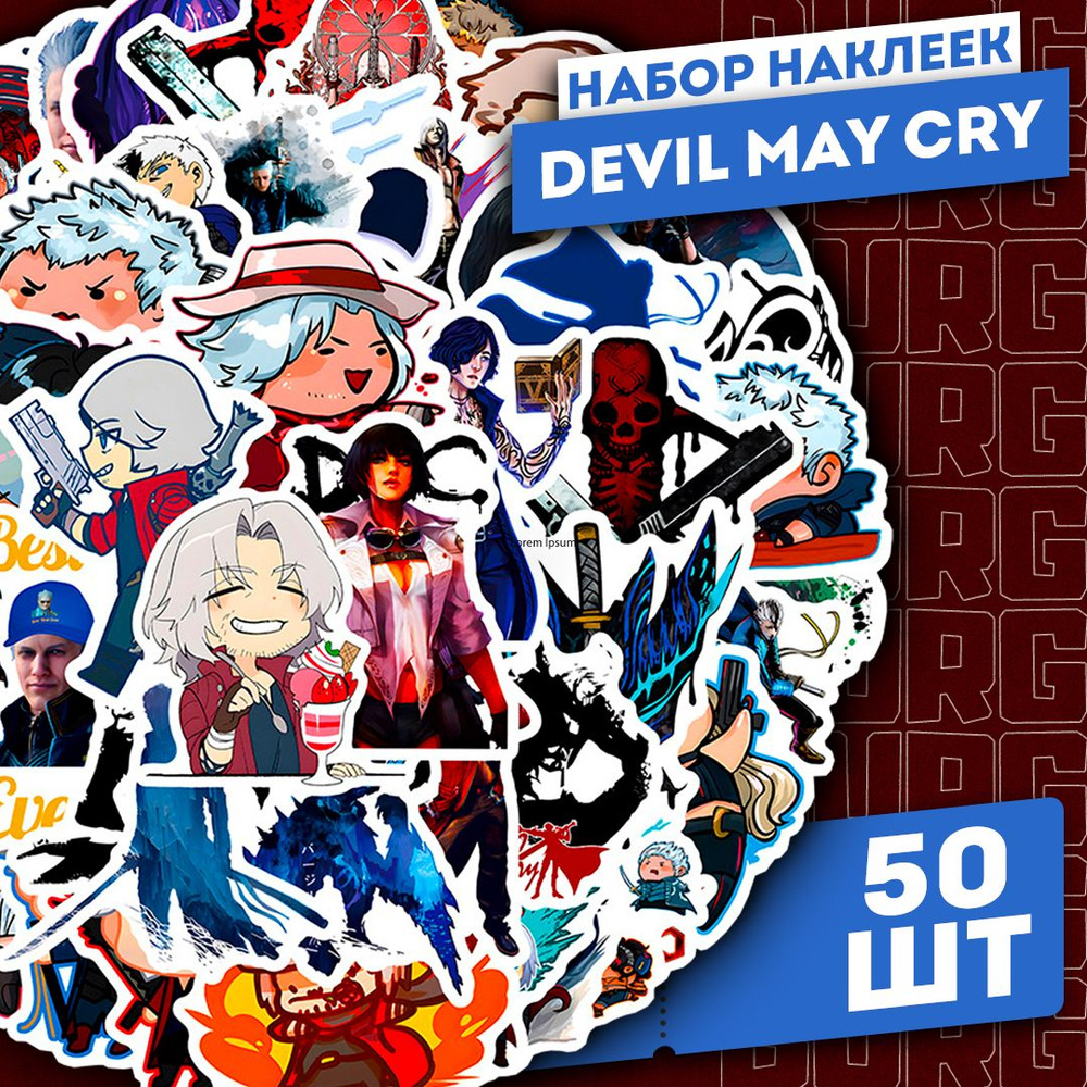 Набор самоклеящихся виниловых наклеек Devil May Cry 50 шт.Купите две штуки и подарите одну в подарок. #1