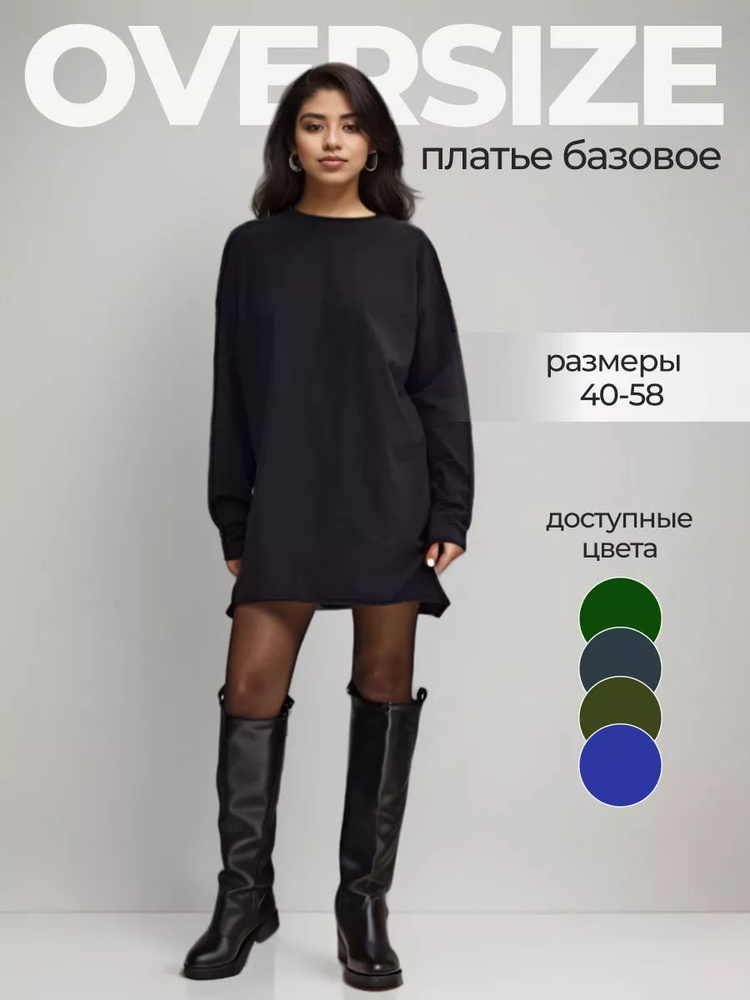 Платье LIT LOOK oversize #1