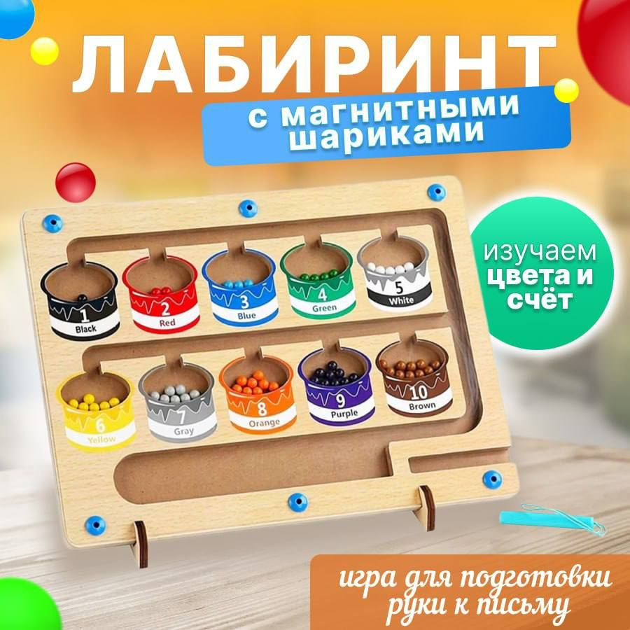 Деревянный магнитный лабиринт с шариками/ Магнитная игра с шариками  #1