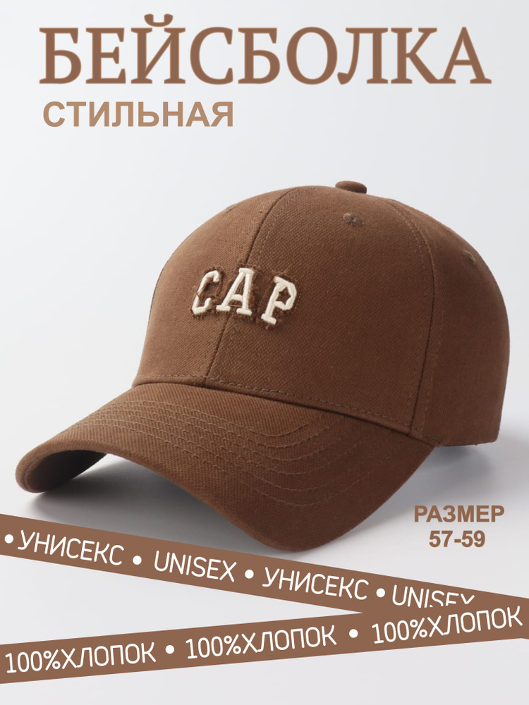 Бейсболка CMK CLASSIC FASHION #1