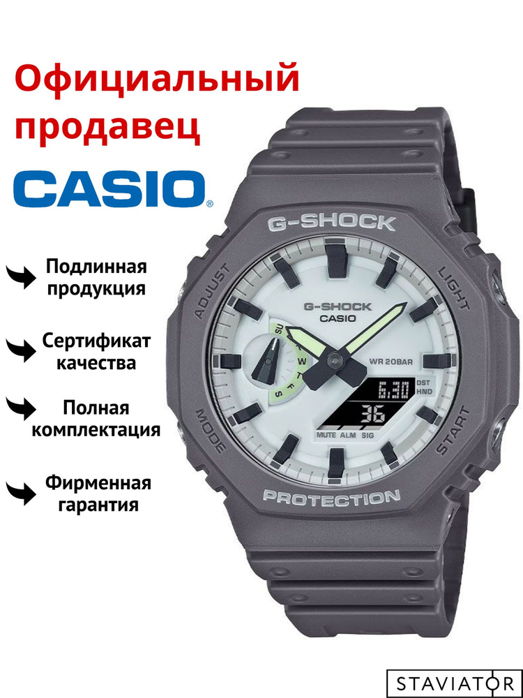 Японские мужские наручные часы Casio G-Shock GA-2100HD-8A #1