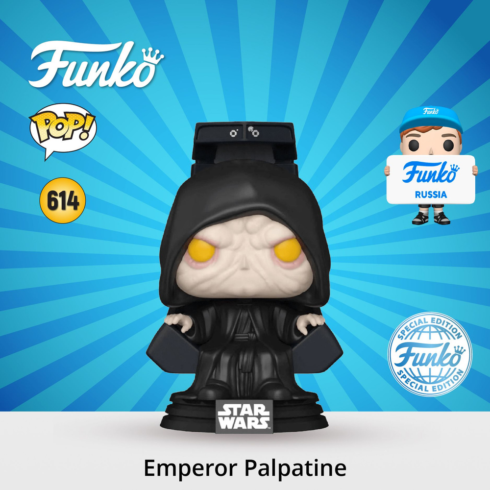 Фигурка Funko POP! Bobble Star Wars Ep 6 RotJ 40th Emperor Palpatine (Spectating) (Exc)/ Фанко ПОП по #1