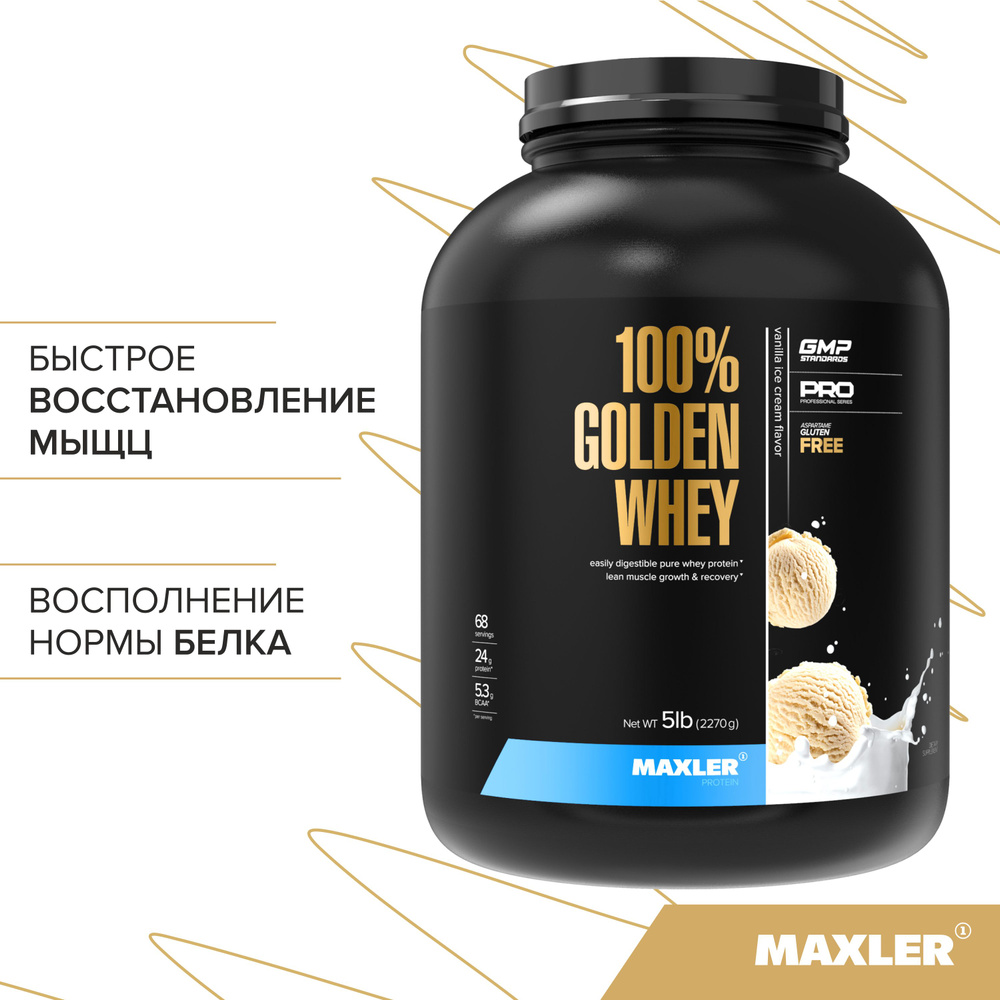 Протеин сывороточный Maxler 100% GOLDEN WHEY Pro 5 lb , 2270 гр. - Ванильное мороженое  #1